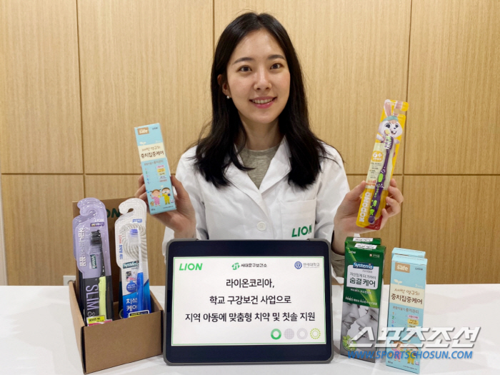 라이온코리아, 2023년 학교 구강보건 사업 펼쳐