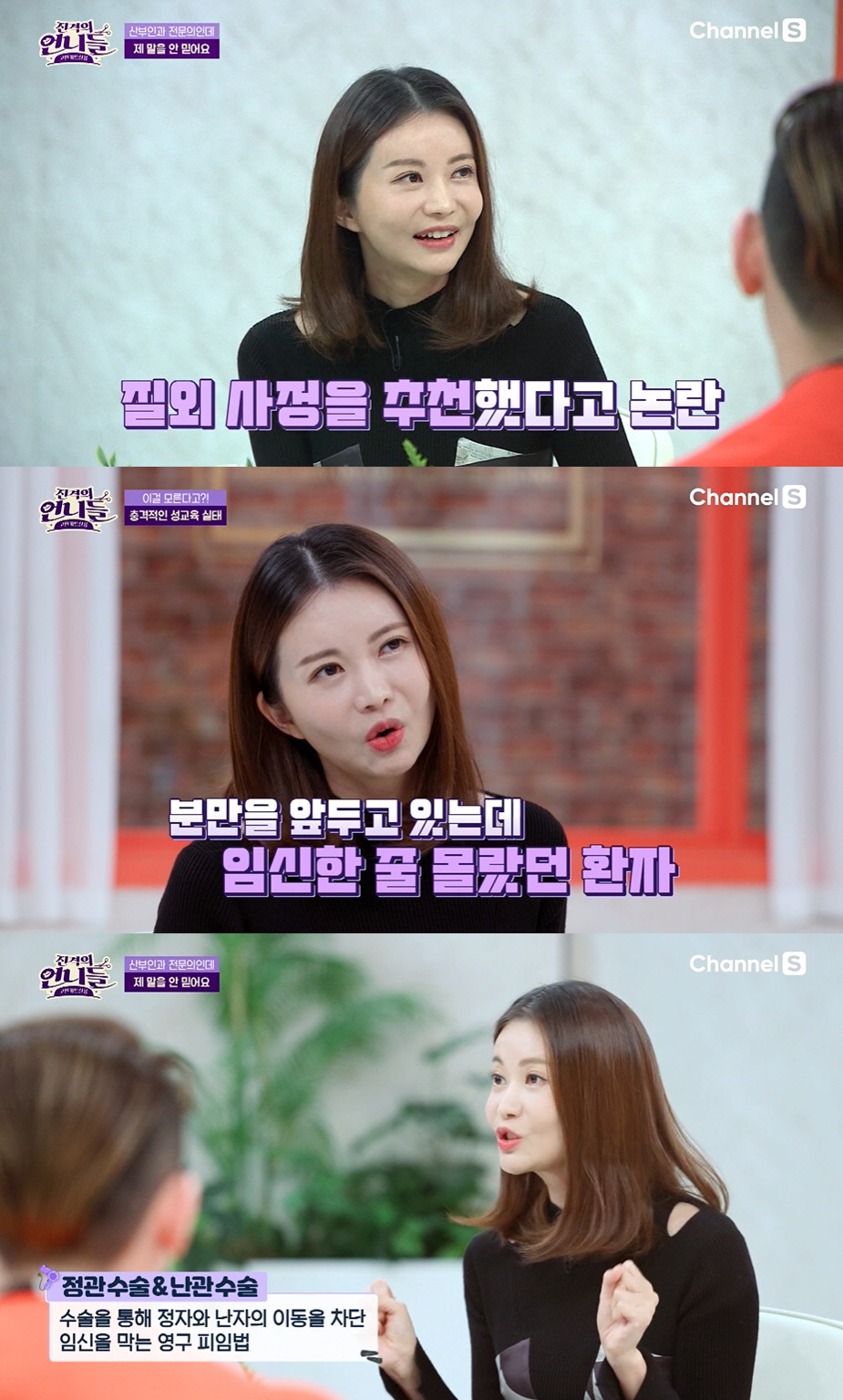 장영란 "11세 딸, 동생 신체부위 친 걸로 '임신된 것 아니냐' 걱정"…