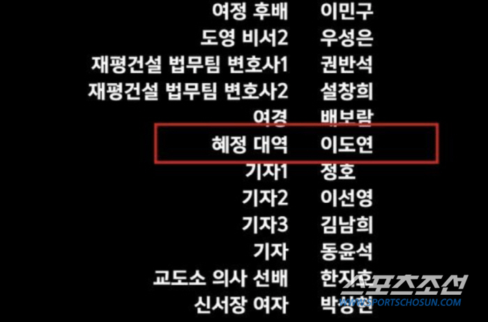 [종합]'더 글로리' 혜정이 몸매 대역,이도연은 누구?