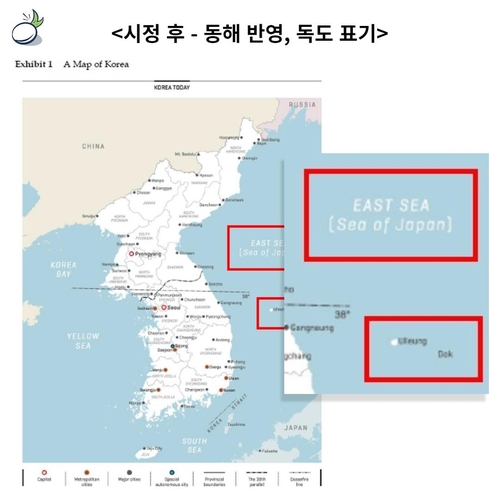 [반크 제공]