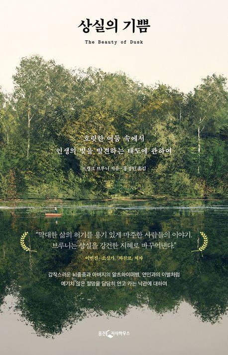 [웅진지식하우스 제공. 재판매 및 DB금지]