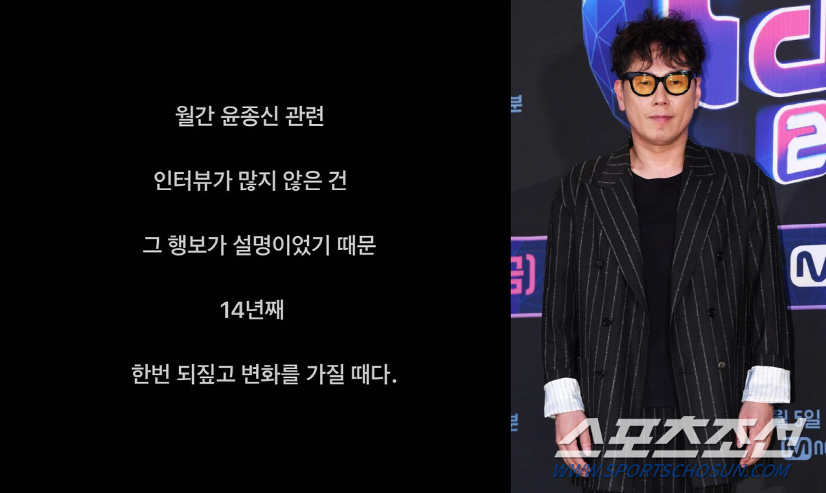 '월간 윤종신' 중단 예고? 윤종신 "14년째..내 만족으로 가기엔 고급…