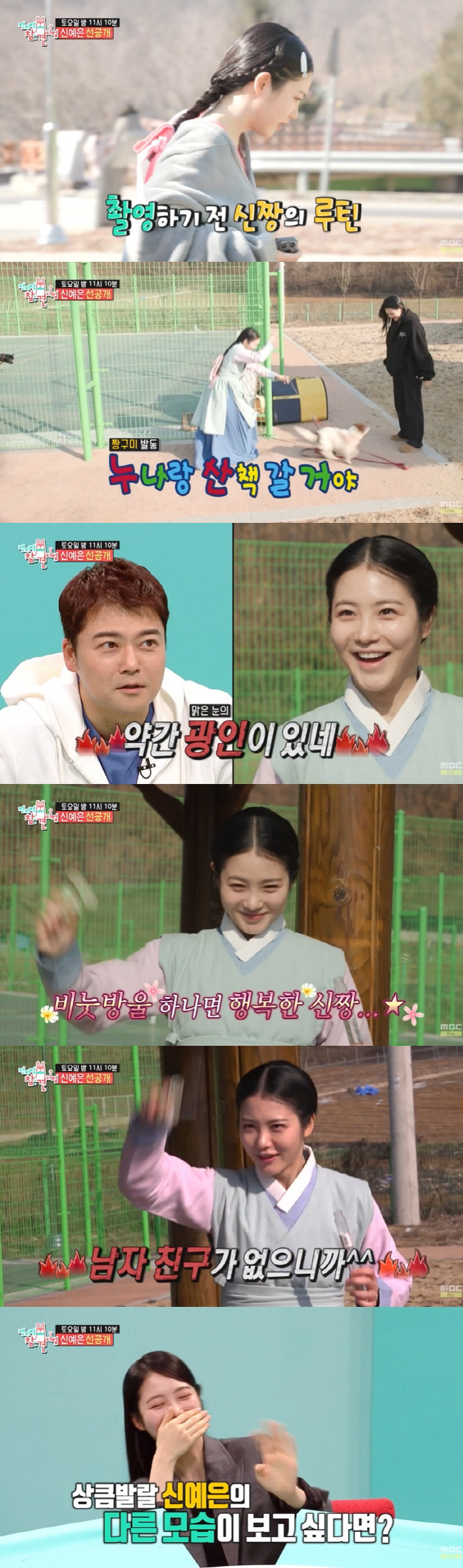 '더 글로리' 신예은, 이래서 '예능 금지령' 내렸나? 본체는 '맑눈광'…