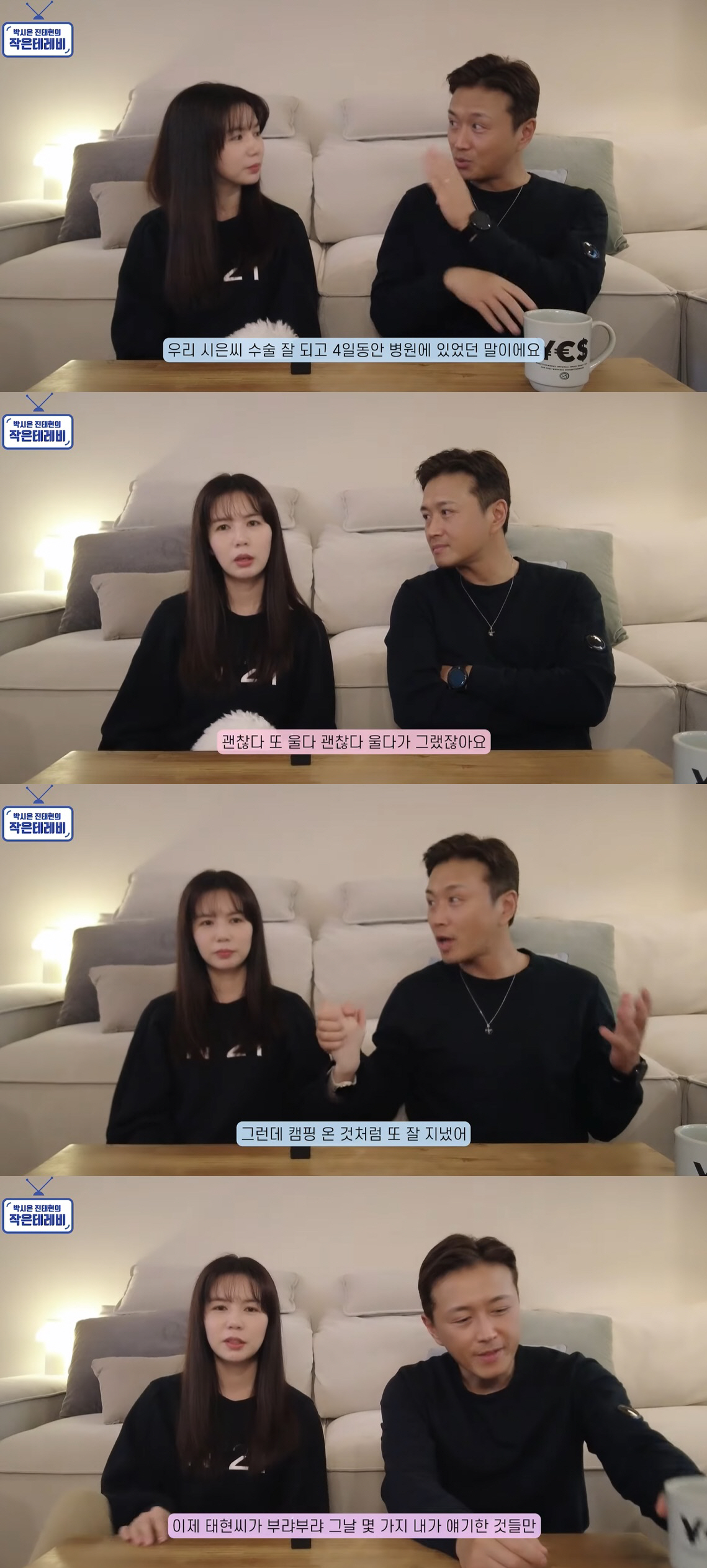 '♥진태현' 박시은 "유산 후 제정신 아니었다, 출산 가방도 쌌는데…" …