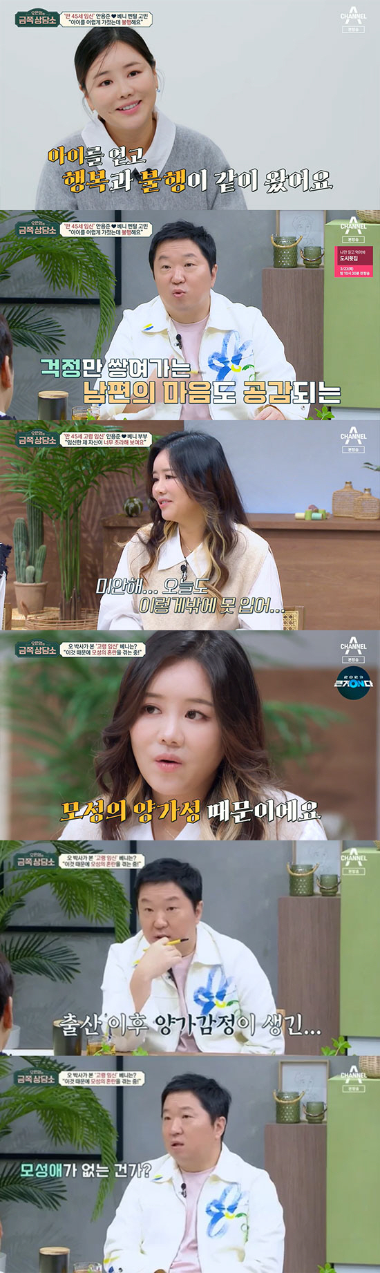 정형돈 "아내가 쌍둥이 출산 후 양가감정 가졌었다" 고백 ('금쪽상담소'…