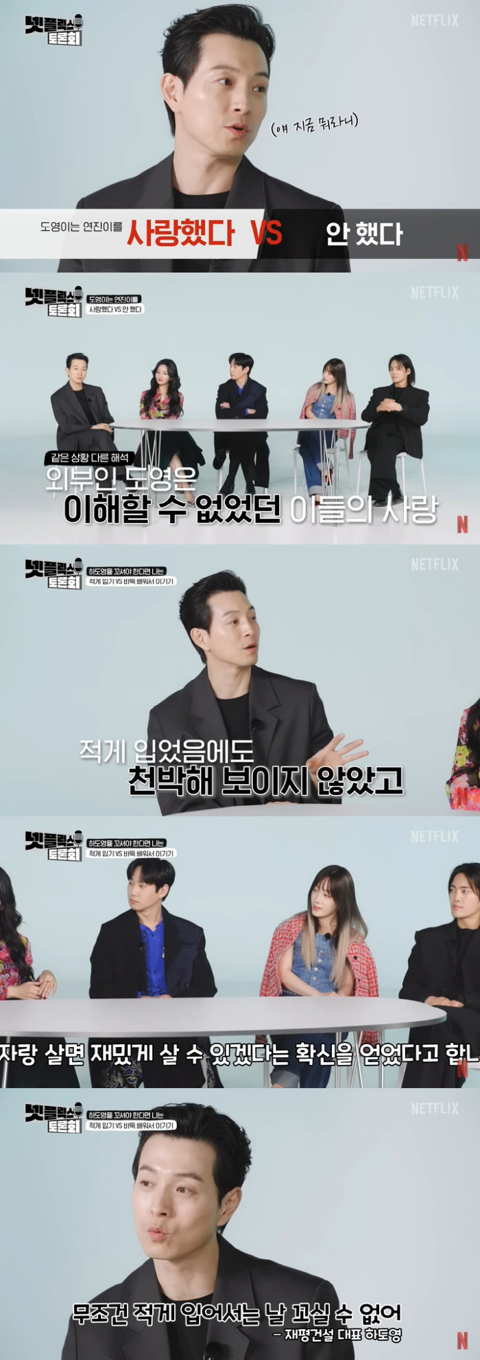 '더 글로리' 정성일 "하도영, 박연진 엄청 사랑했다…적게 입어서 NO"…