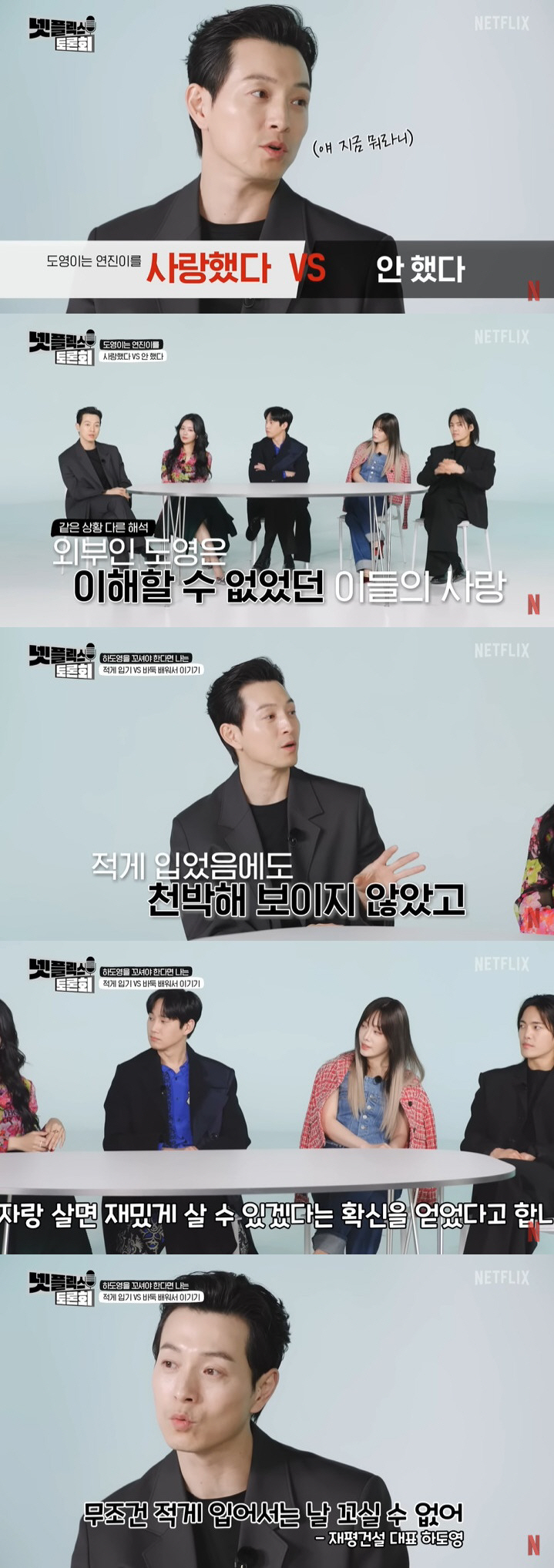 '더 글로리' 정성일 "하도영, 박연진 엄청 사랑했다…적게 입어서 NO"…
