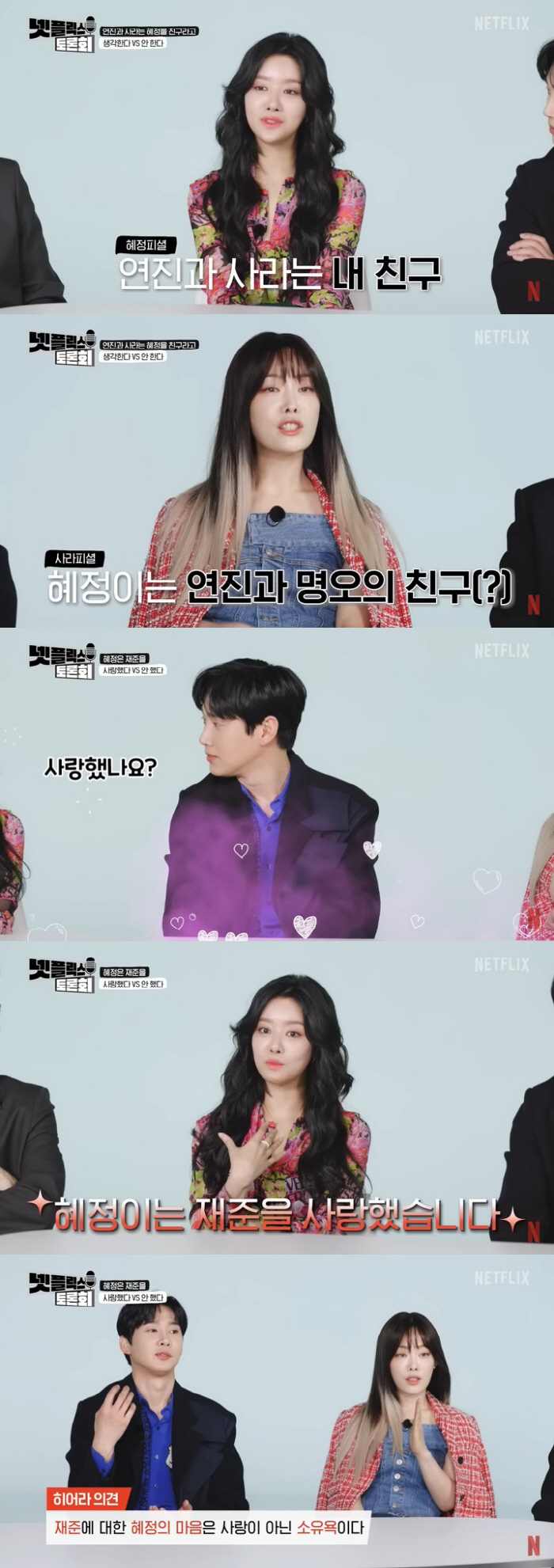 '더 글로리' 정성일 "하도영, 박연진 엄청 사랑했다…적게 입어서 NO"…