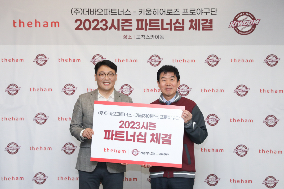 홈런치면 TV 기부를?…키움, 화력에 의미 더한다