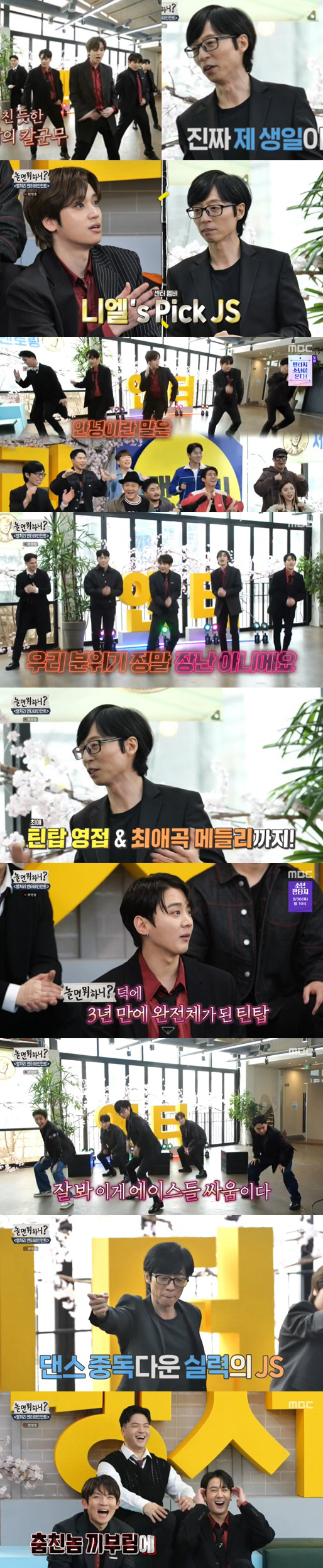 유재석, ♥최애돌 틴탑 앞 춤+녹음..니엘 "센터로 영입하고 파"('놀면…