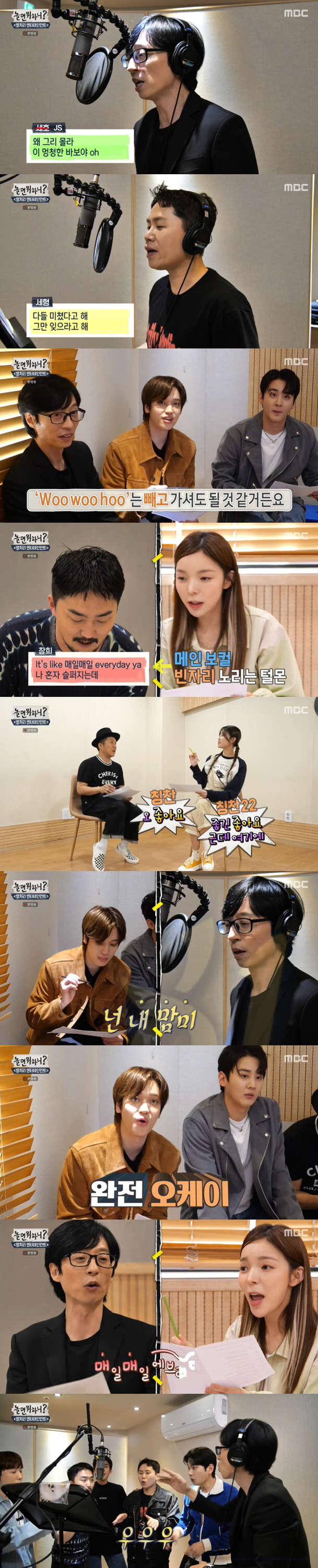 유재석, ♥최애돌 틴탑 앞 춤+녹음..니엘 "센터로 영입하고 파"('놀면…