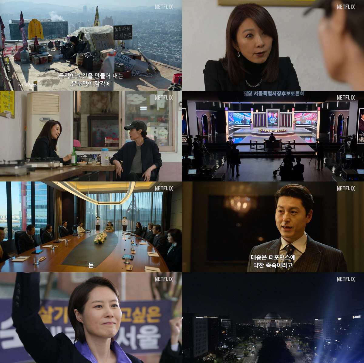 [공식] 김희애X문소리 첫 만남..'퀸메이커' 4월 14일 공개