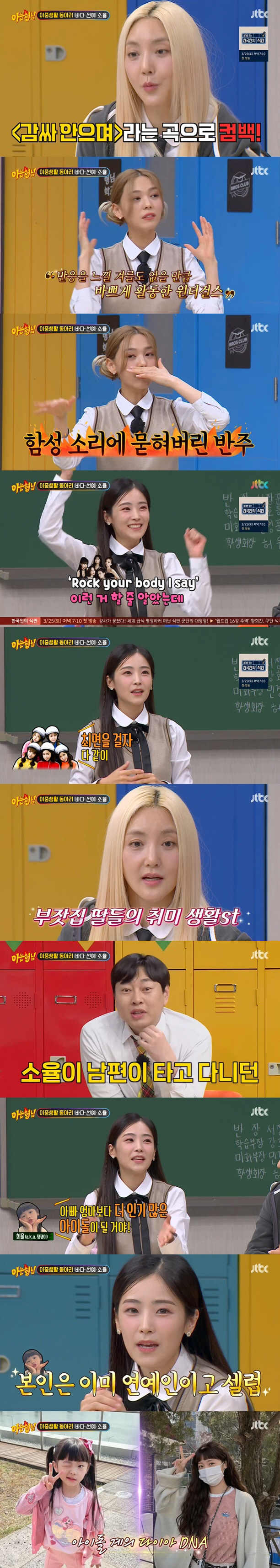 '원더걸스 탈퇴' 선예 "24살 결혼, 내 삶과 선택 있기에 한 결정"(…