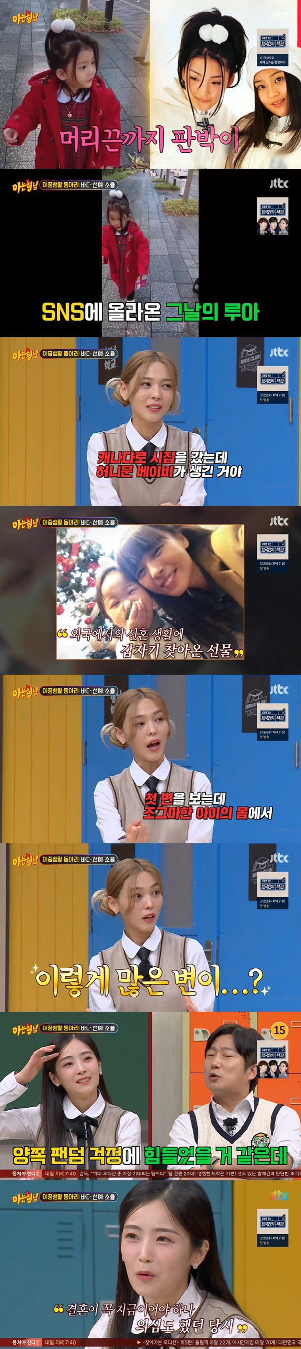 '원더걸스 탈퇴' 선예 "24살 결혼, 내 삶과 선택 있기에 한 결정"(…