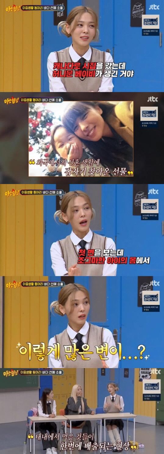 선예, 놀라운 캐나다 가정분만 경험 "시커면 변이 줄줄 나와"('아는형님…