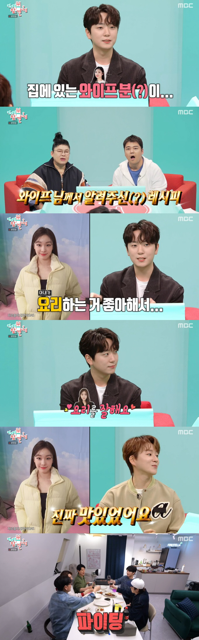 "♥김연아 요리 잘해" 고우림, 신혼살림+여왕의 레시피 공개('전참시')…