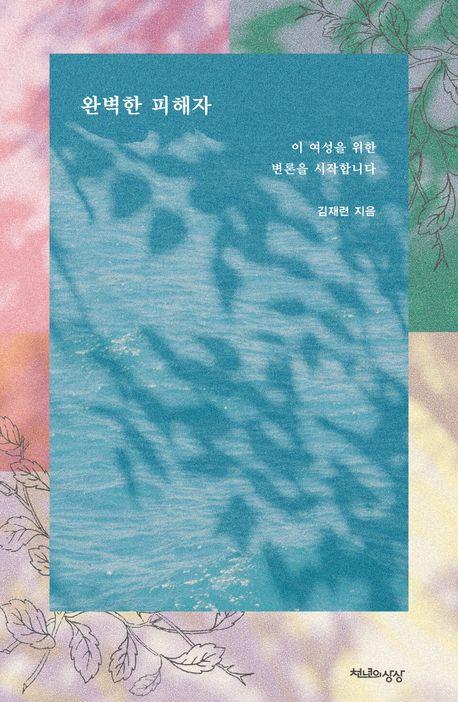 [천년의상상 제공. 재판매 및 DB금지]
