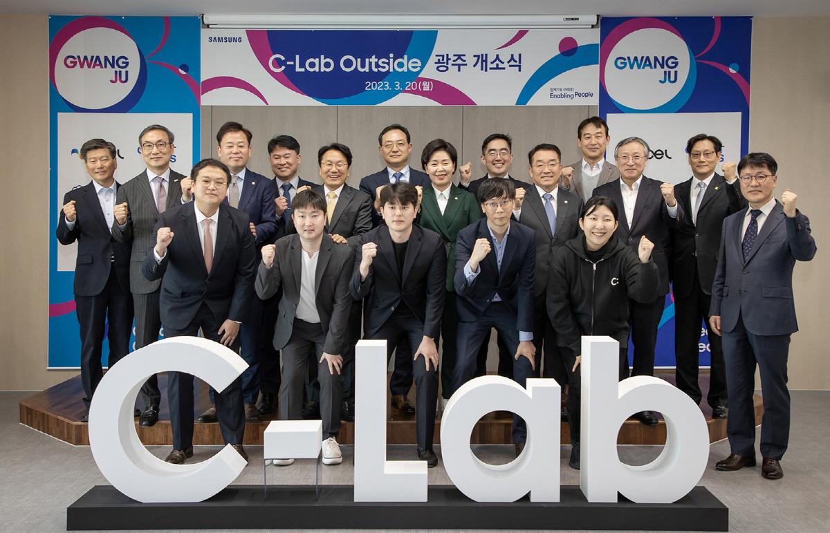 삼성전자, 'C랩 아웃사이드 광주' 출범…'AI 혁신거점' 광주에 '벤처…