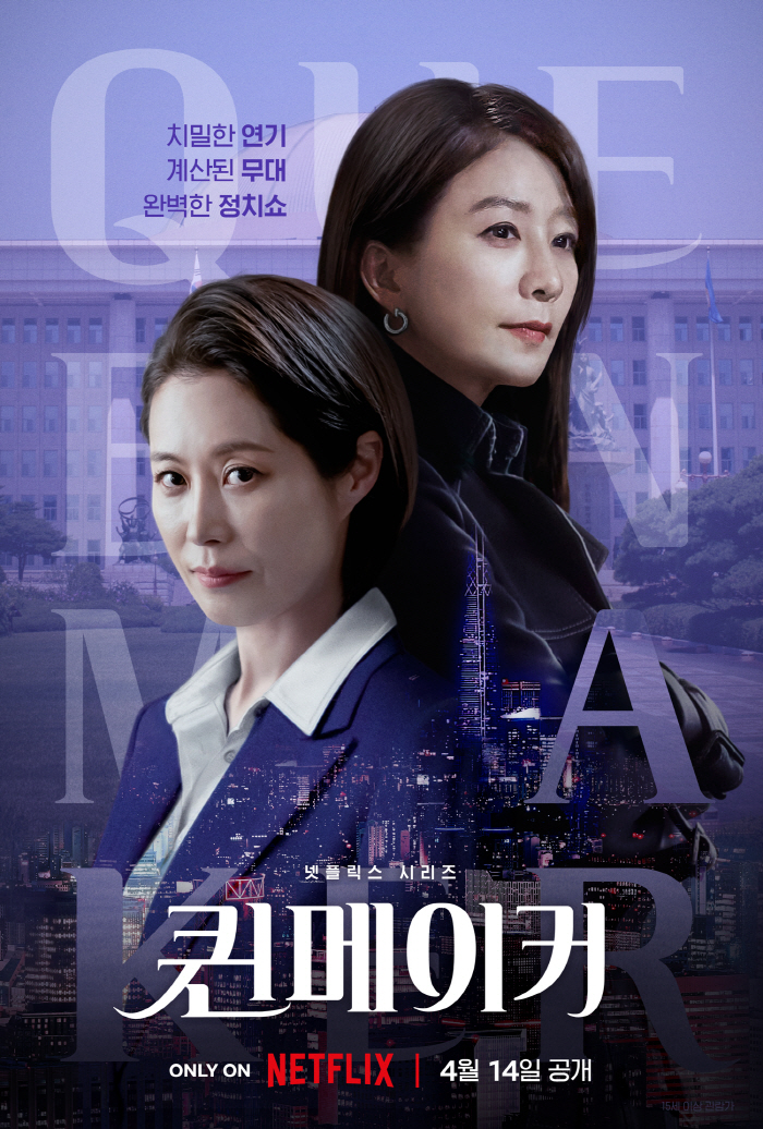 [SC초점] OTT 필승공식=女파워? 송혜교 이어 김희애·문소리·전도연 …