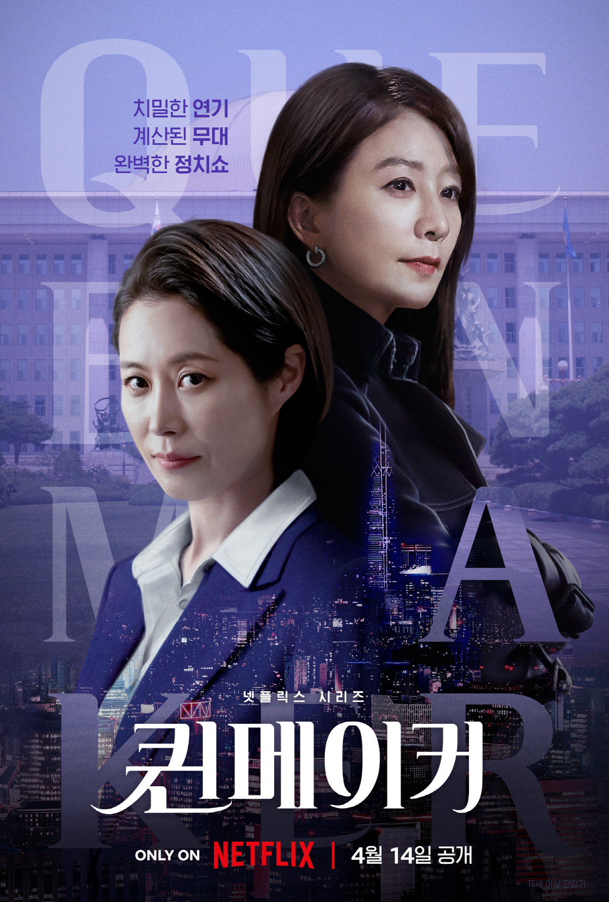 [SC초점] OTT 필승공식=女파워? 송혜교 이어 김희애·문소리·전도연 …
