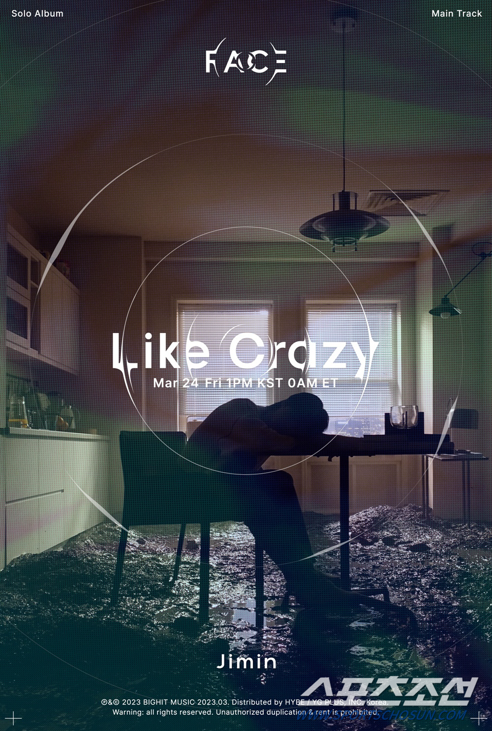 방탄소년단 지민, 타이틀곡 'Like Crazy' 포스터 공개…선공개곡과…