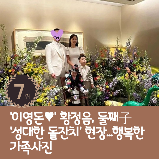 [카드뉴스] 지난주 핫이슈, '팜유 라인' 대반전 과거 방출