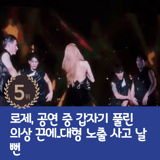 [카드뉴스] 지난주 핫이슈, '팜유 라인' 대반전 과거 방출