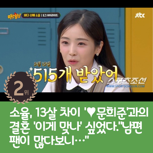 [카드뉴스] 지난주 핫이슈, '팜유 라인' 대반전 과거 방출