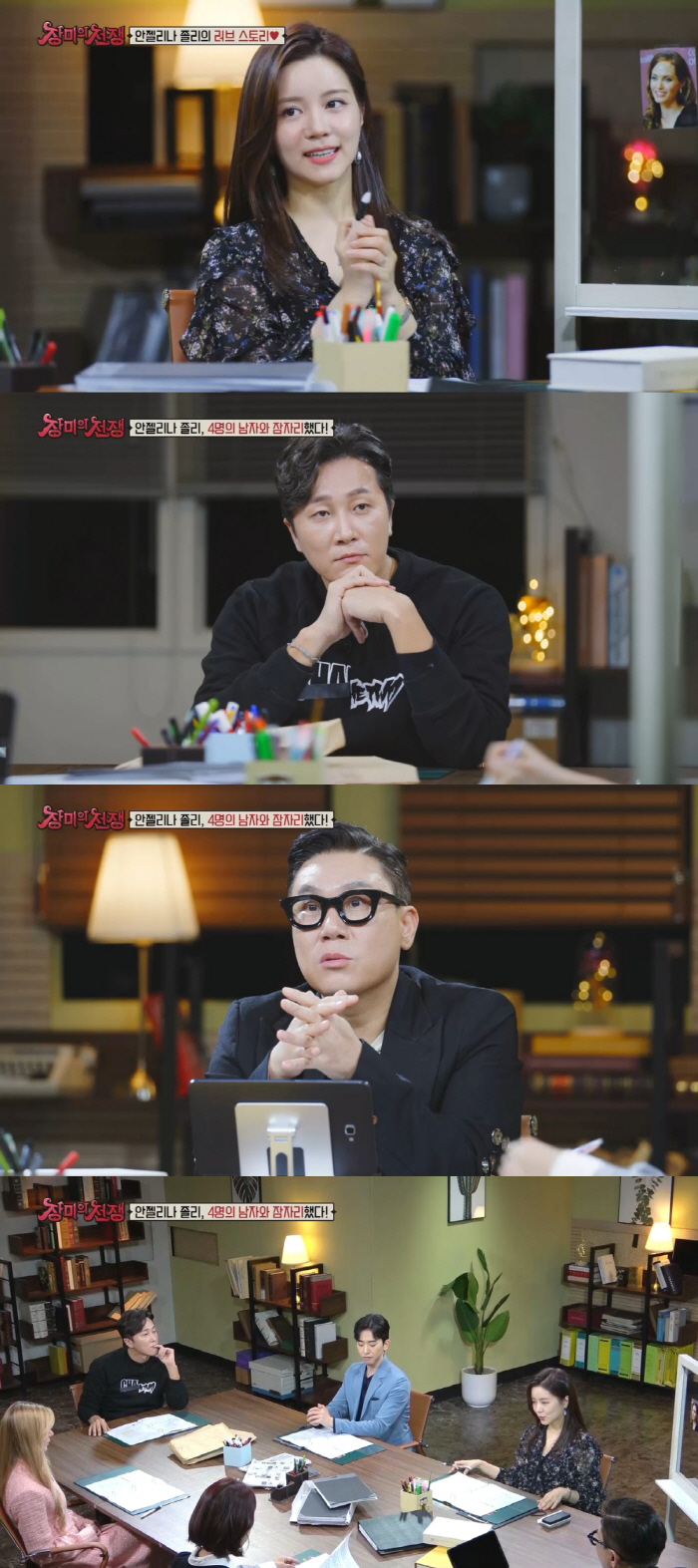 '여자와도 스캔들' 안젤리나 졸리, 연애사 실체..양재웅 "경계성 인격장…