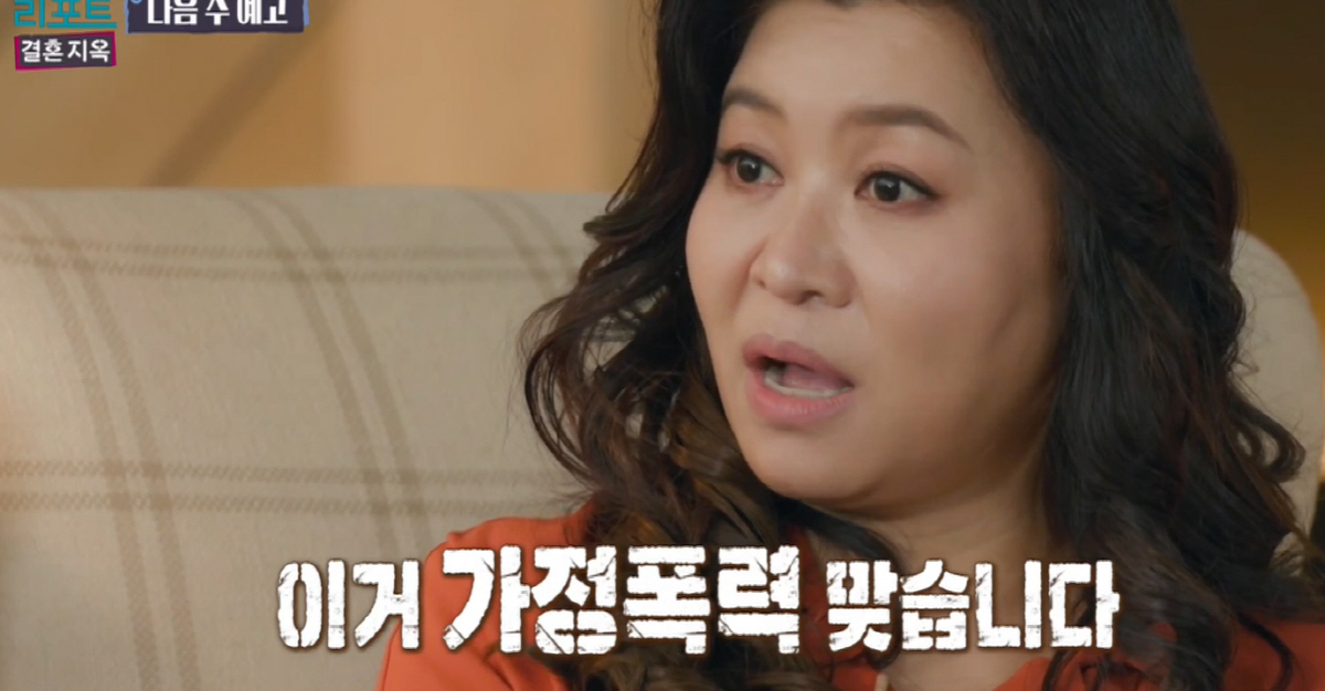 "이거 가정폭력 맞습니다"…오은영, 악쓰고 화내는 아내에게 '뼈때렸다'(…