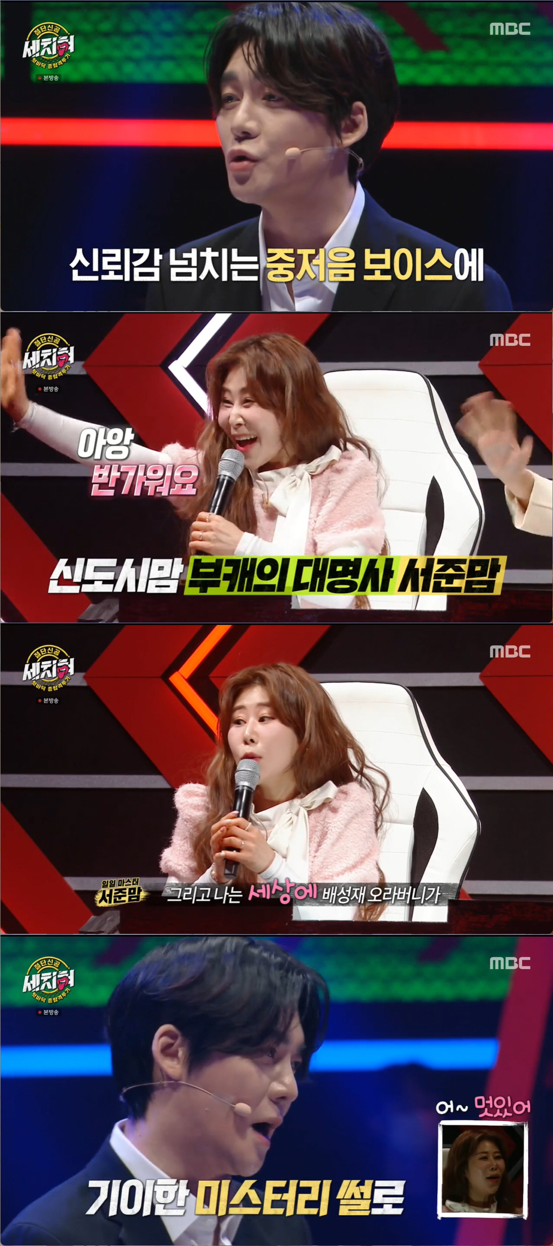 '세치혀' 곽정은, "바람 피운 전남친의 한 마디, 내 인생 바꿔놨다" [종합]