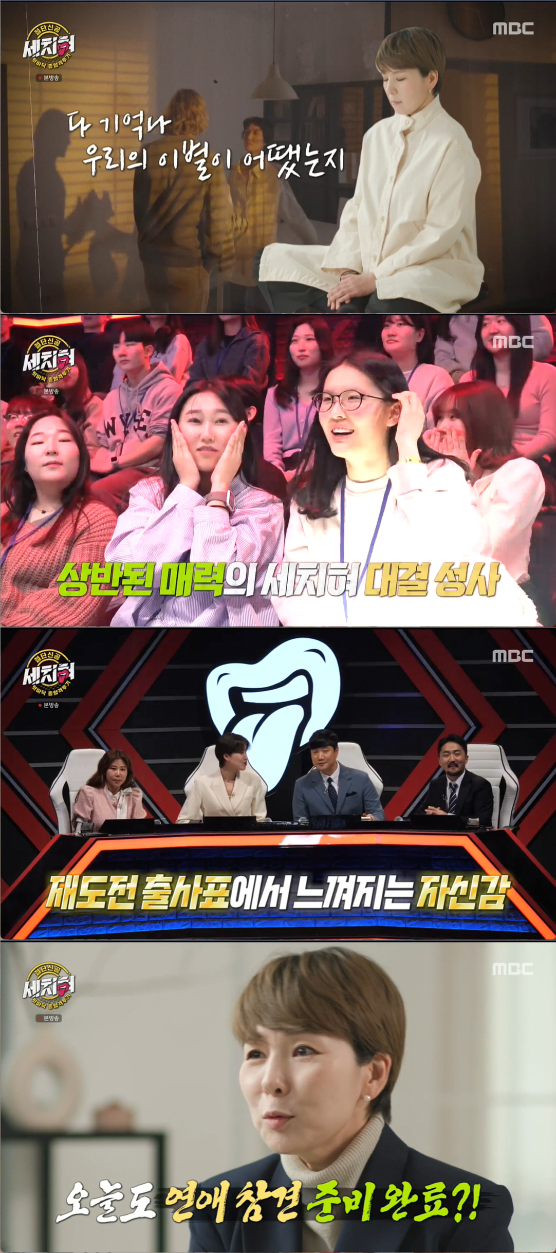 '세치혀' 곽정은, "바람 피운 전남친의 한 마디, 내 인생 바꿔놨다" [종합]