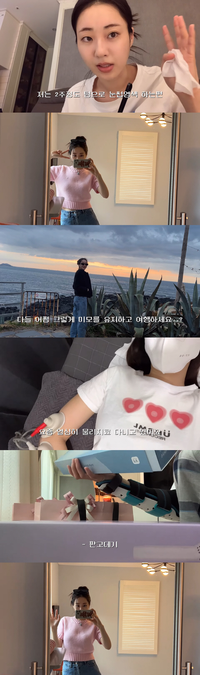 경리 팔꿈치 골절 "다행히 회복속도 좋아, 생활하는데 무리 없어"('경리…