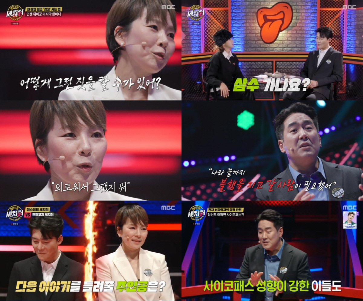 곽정은 "전남친 양다리에 '외로워서 그랬지 뭐' 변명, 분노 느꼈다"('…