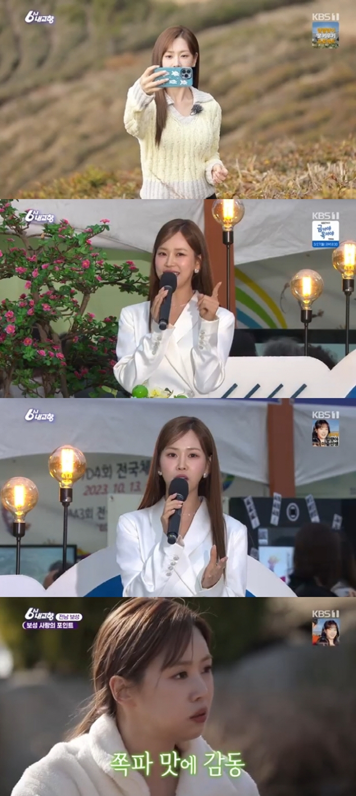 강예슬 '6시 내고향' 첫 출연…상큼美에 열정 일손까지 '훈훈'