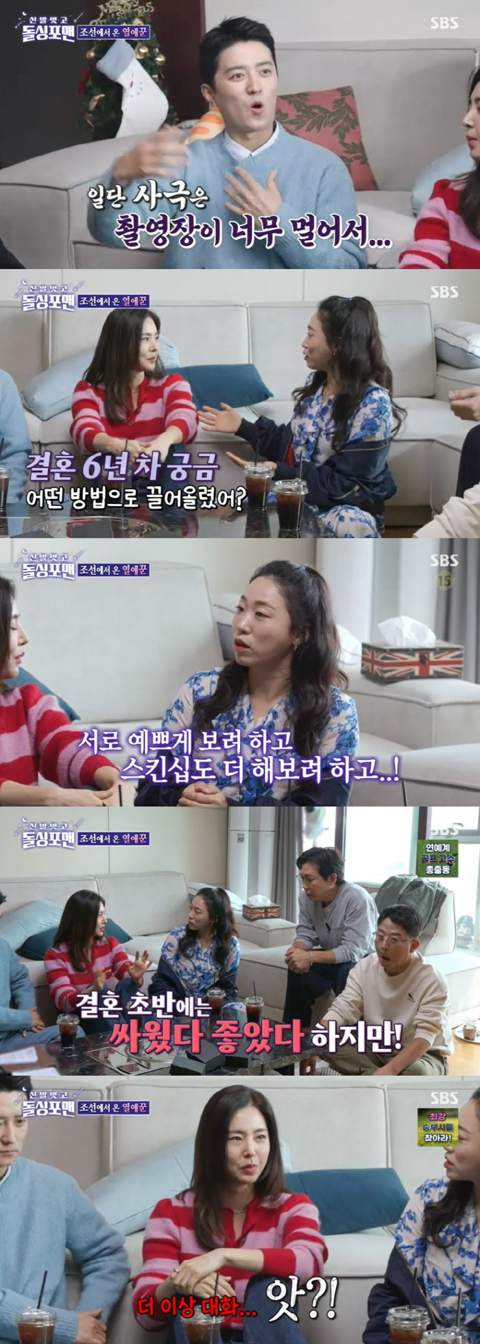 '차세찌♥' 한채아, 결혼 6년차 현실 "점점 지쳐, 내려놓으면 편해" …