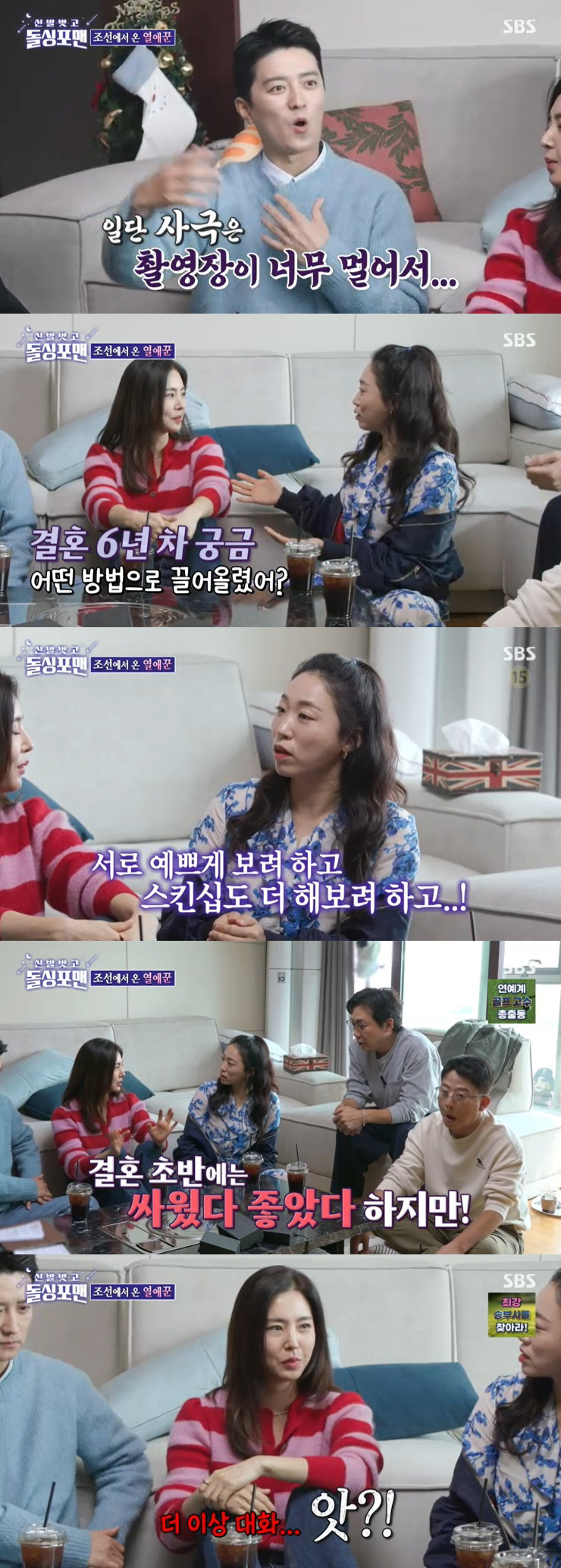 '차세찌♥' 한채아, 결혼 6년차 현실 "점점 지쳐, 내려놓으면 편해" …