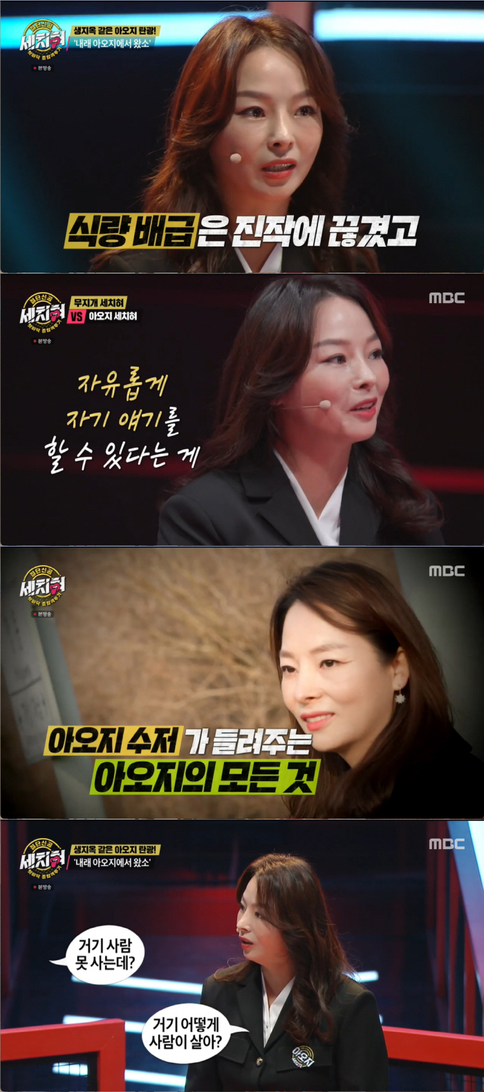아오지탄광 최초 탈북자 "두 다리 잘린 상태서도 '밥을 달라' 애원해" …