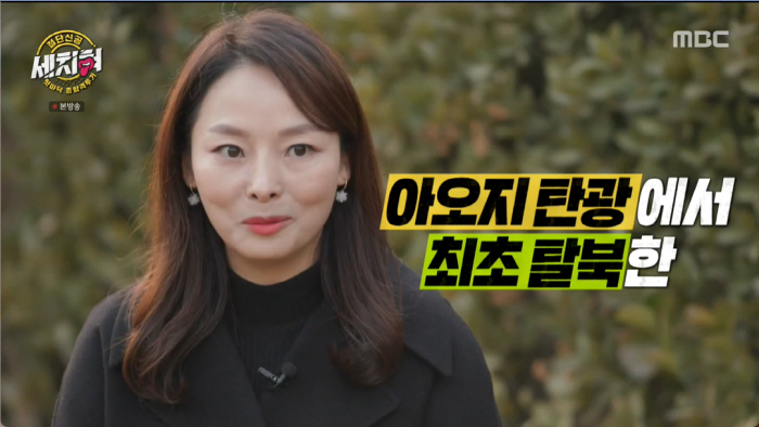 아오지탄광 최초 탈북자 "두 다리 잘린 상태서도 '밥을 달라' 애원해" …