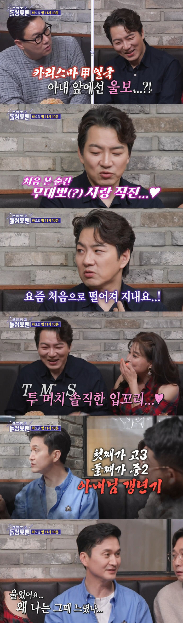 송일국 "아내와 떨어져 지내, 다시 태어나도 나랑 안 살고 싶다고" ('…
