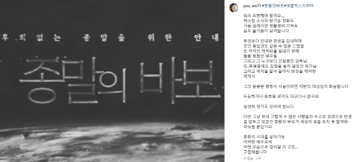 [종합] "모두 물거품 되려 한다"…유아인, 변호사 선임→24일 비공개 …