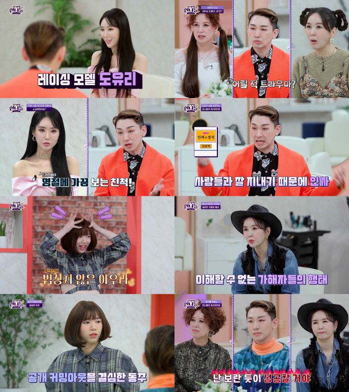 [SC리뷰] "끔찍한 혼종 취급해"…퀸동주, '혼혈 차별+아웃팅' 피해 …