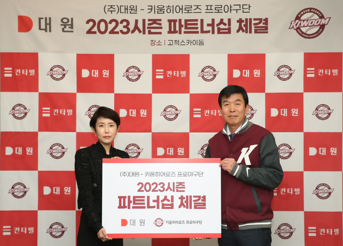 키움, 대원과 파트너십 계약…"주장 이정후 함께 첫 우승반지 낄 수 있길…