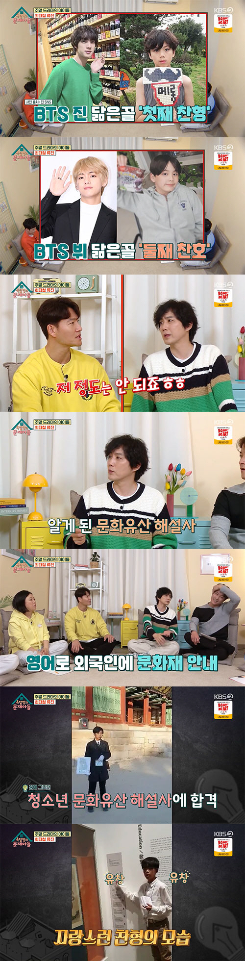류진 "첫째는 BTS 진, 둘째는 뷔 닮았다"…아들부심 폭발(옥문아)[종…
