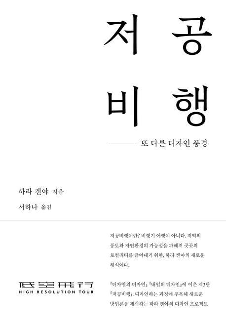[안그라픽스 제공. 재판매 및 DB금지]