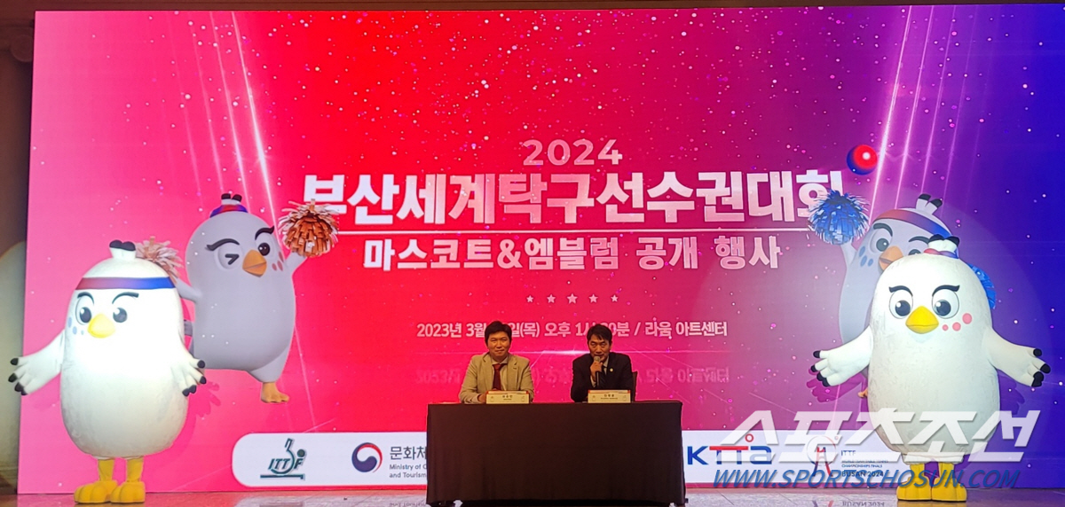 "부산갈매기,초피X루피!" 2024부산세계탁구선수권 새 마스코트 공개