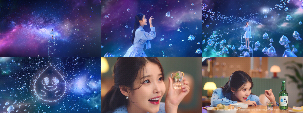 하이트진로, 아이유 우주 판타지 담은 참이슬 신규 TV 광고 공개