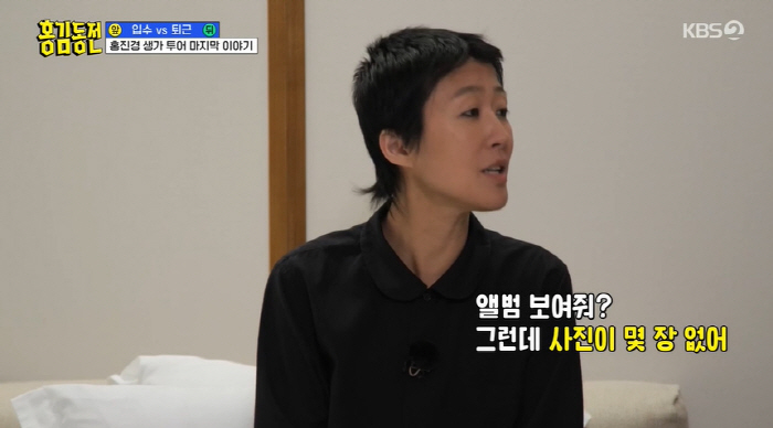 홍진경, 키 170cm였던 초등학생 시절 사진..."선생님 아냐?" ('…