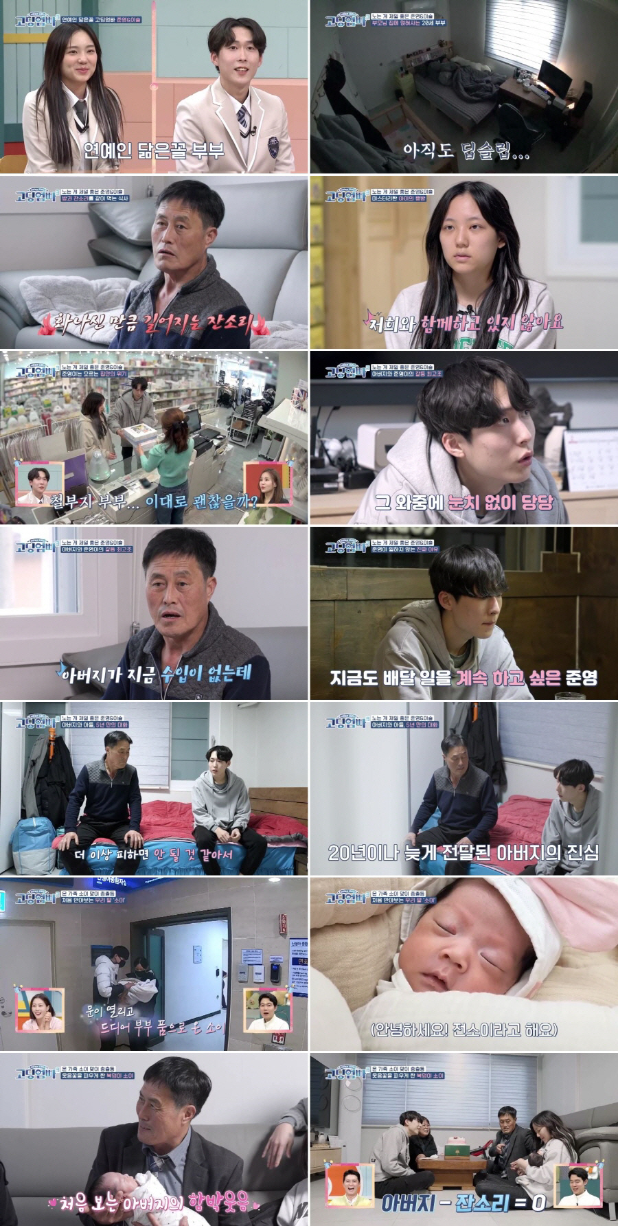 '미숙아' 딸 중환자실 두고 유흥 즐기는 '고딩엄빠'라니...역대급 분노…