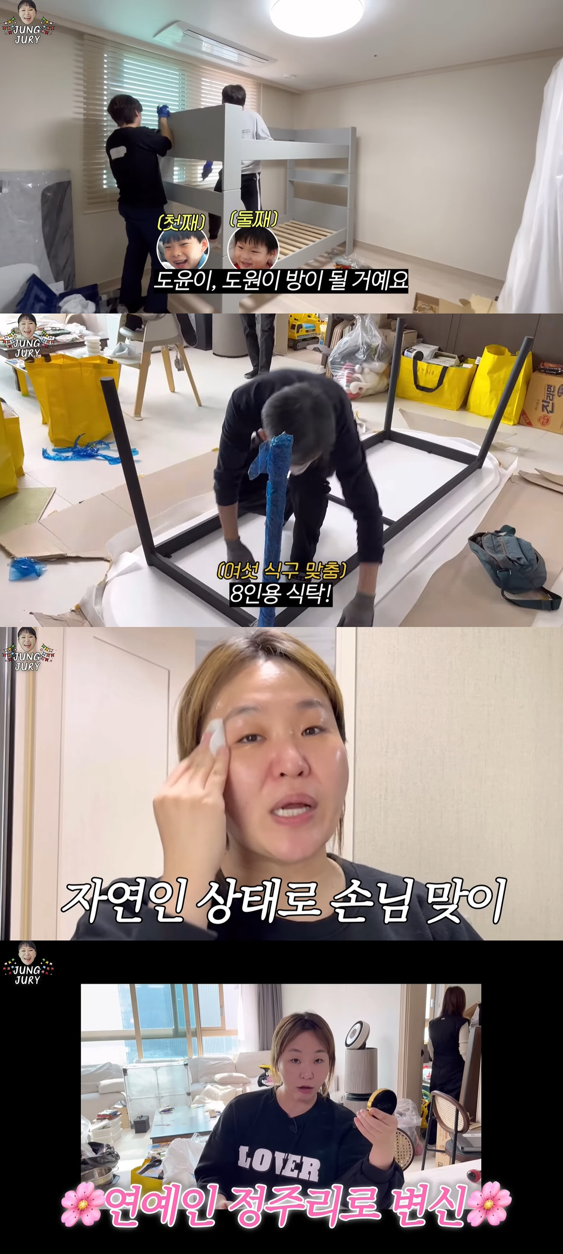 정주리, 다자녀 청약 당첨 '43평 한강뷰 집' 짐정리 "정리업체 직원만…